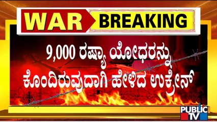 ಉಕ್ರೇನ್ ಮೇಲೆ ಪ್ರಬಲ S-400 ಕ್ಷಿಪಣಿ ದಾಳಿಗೆ ರಷ್ಯಾ ಸಿದ್ಧತೆ..! | Russia | Ukraine
