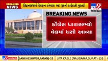 Gujarat Vidhan Sabha adjourned amid opposition's uproar on drugs smuggling_ TV9News