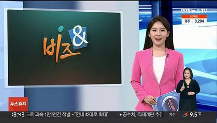 [비즈&] 기아, 전기차 14종 라인업…"2030년 120만대 판매" 外