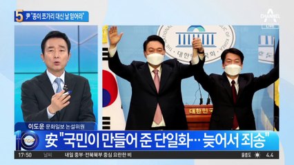 尹 “종이 쪼가리 대신 날 믿어라”…‘安心’ 흔든 결정적 한마디?