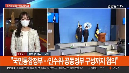 윤석열·안철수 단일화 선언…이재명 "꿋꿋하게 갈 것"