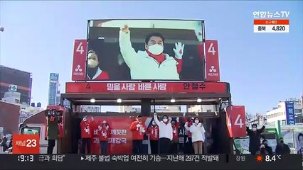 안철수의 변신은 무죄?…달라진 안철수의 말말말