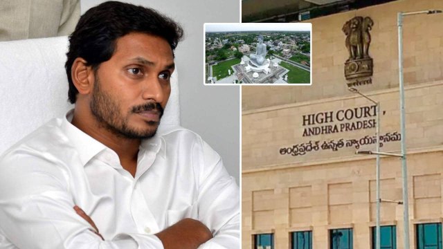 AP 3 Capitals పై High Court సంచలనం రాజధానిగా Amaravati| AP CM Jagan | Oneindia Telugu