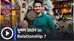 Bhushan Pradhan In Relationship : भूषण प्रधान या मुलीच्या आहे प्रेमात ; पाहा व्हिडीओ | Sakal Media |