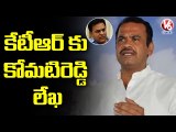 .Komatreddy Venkat Reddy Writes Letter To Minister KTR | V6