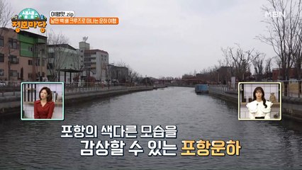 국내 최초! 도심형 유람선, 크루즈로 떠나는 운하 여행★