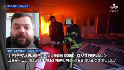 우크라 현지 기자의 증언…“러, 군 아닌 민간인 학살 중”