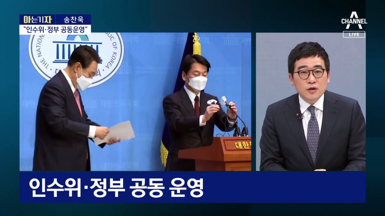 [아는 기자]“결렬”에서 유턴…尹-安, 단일화 ‘막전막후’