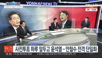 [뉴스프라임] '이재명 캠프' 송평수 vs '윤석열 캠프' 윤희석