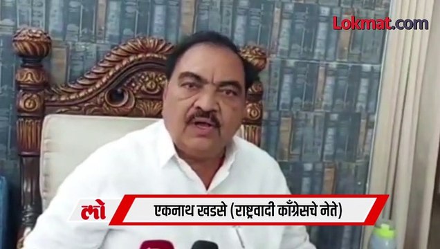 ओबीसी आरक्षणाच्या मुद्द्यावर खडसेंचं मोठं विधान