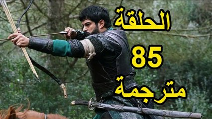 مسلسل المؤسس عثمان الحلقة 85 كاملة مترجمة للعربية