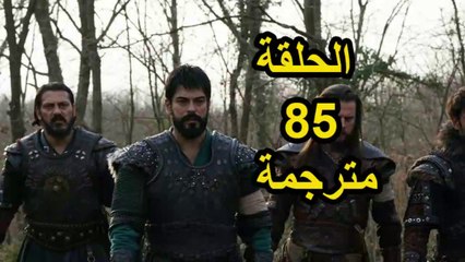 مسلسل المؤسس عثمان الحلقة 85 كاملة مترجمة للعربية