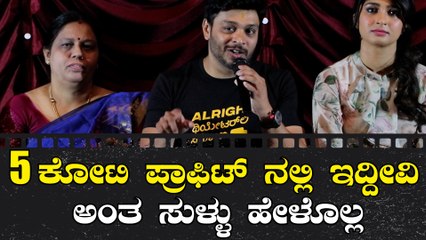 ಪವನ್ ಕಲ್ಯಾಣ್, ಆಲಿಯಾ, ಅಜಿತ್ ಸಿನಿಮಾ ನಡುವೆ ನನ್ನ ಸಿನಿಮಾ ಇಷ್ಟೊಂದು ಕಲೆಕ್ಷನ್ ಮಾಡಿದೆ