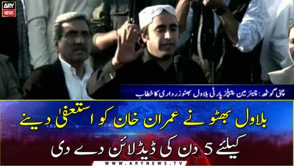 Bilawal Bhutto gave Imran Khan 5 days deadline to resign