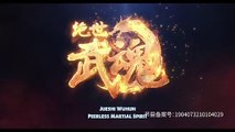 PEERLESS MARTIAL SPIRIT EP.145 ENG SUB