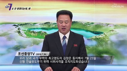 안 받겠다는 北에 계속 지원 하겠다 발표한 文 정부 TV CHOSUN 220303 방송