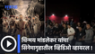 Pavankhind Movie Video Viral: चिन्मय मांडलेकर यांचा सिनेमागृहातील व्हिडिओ व्हायरल | Sakal Media