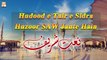 Hudood e Tair e Sidra Huzoor Jante Hain || Khadija Ishtiaqe || Naat Sharif