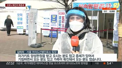 선거 코앞 확진자 폭증…거리두기 완화 '고심'