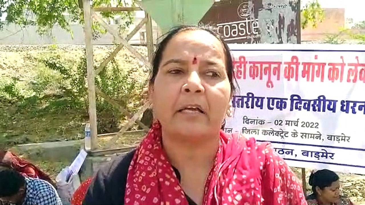 जवाबदेही कानून की मांग को लेकर धरना