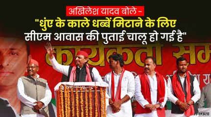 अखिलेश यादव बोले - बीजेपी वालों ने नौकरी नहीं दी, सपा की सरकार बनते ही पुलिस की भर्ती होगी