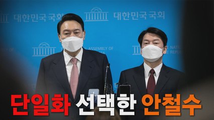 [나이트포커스] 안철수, 네 번째 철수 / YTN