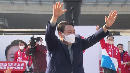 윤석열, 원팀 내세우며 중원 공략..."국민 통합" / YTN