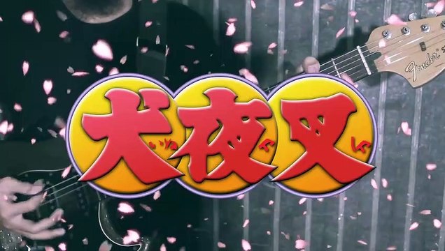 Opening Inuyasha (Change The World) 犬夜叉 Cover by Sanca Records