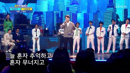 임창정 ‘사랑..그 놈’♬ 이것이 바로 레전드 클라스 TV CHOSUN 220303 방송