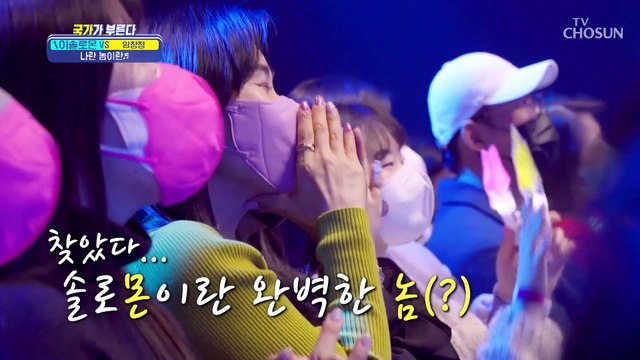 이솔로몬 ‘나란 놈이란’♬ 애절한 감성 무엇이야..❣ TV CHOSUN 220303 방송