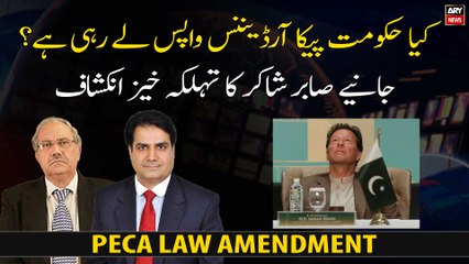 Is the government withdrawing the PECA Ordinance?