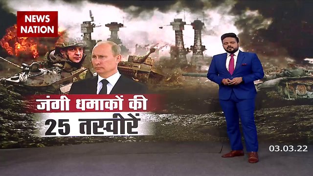 Lakh Take Ki Baat : रूस-यूक्रेन जंग की 25 तस्वीरें | Russia-Ukraine War |