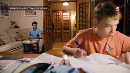 Великолепная пятёрка - 4 сезон / 67 серия