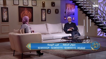 فيكم الخير | ضرب الزوجة .. وجهود مؤسسة كريمة العلا في توصيل المياه