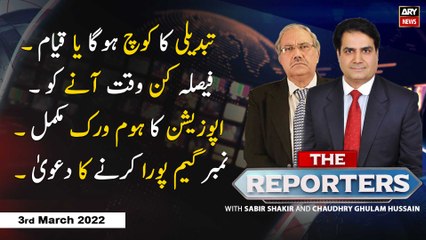 The Reporters | Sabir Shakir | ARY News | 3rd March 2022