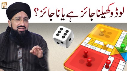 Kia Ludo Khelna Jaiz Hai Ya Na Jaiz? || Bayan 2022 || #MuftiSuhailRazaAmjadi