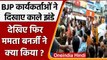 Varanasi में Mamata Banerjee को BJP Workers ने दिखाए काले झंडे, देखिए फिर क्या हुआ? | वनइंडिया हिंदी