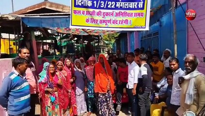 फल एवं सब्जी व्यापारियों की अनिश्चतकालीन हड़ताल