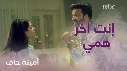 منيرة فقدت أعصابها لما شافت زوجها بدر بيحمل أغراضه وترك البيت!