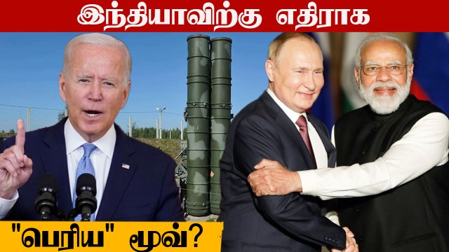 Russia-வை ஆதரிக்கும் இந்தியா..கோபத்தில் America..அடுத்து என்ன? | Oneindia Tamil