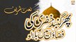Phir Gumbad e Khazra Ki Fizaon Mein || Nabiha Ishtiaqe || Naat Sharif