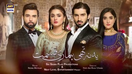 Yeh Na Thi Hamari Qismat Episode 25 - 4th March 2022 - ARY Digital Drama