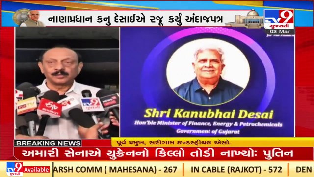 Valsad industrialist welcomes Gujarat Budget 2022 _Gujarat _TV9GujaratiNews