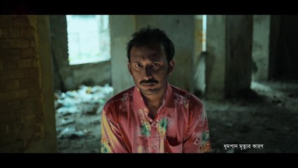 Phul Fotanor Khela (2017) | ফুল ফোটানোর খেলা (২০১৭)