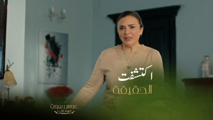 ربى كشفت حقيقة مرض الست ليلى وثريا بحالة خوف وصدمة