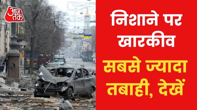 Massive Destruction In Kharkiv after Russia attacks