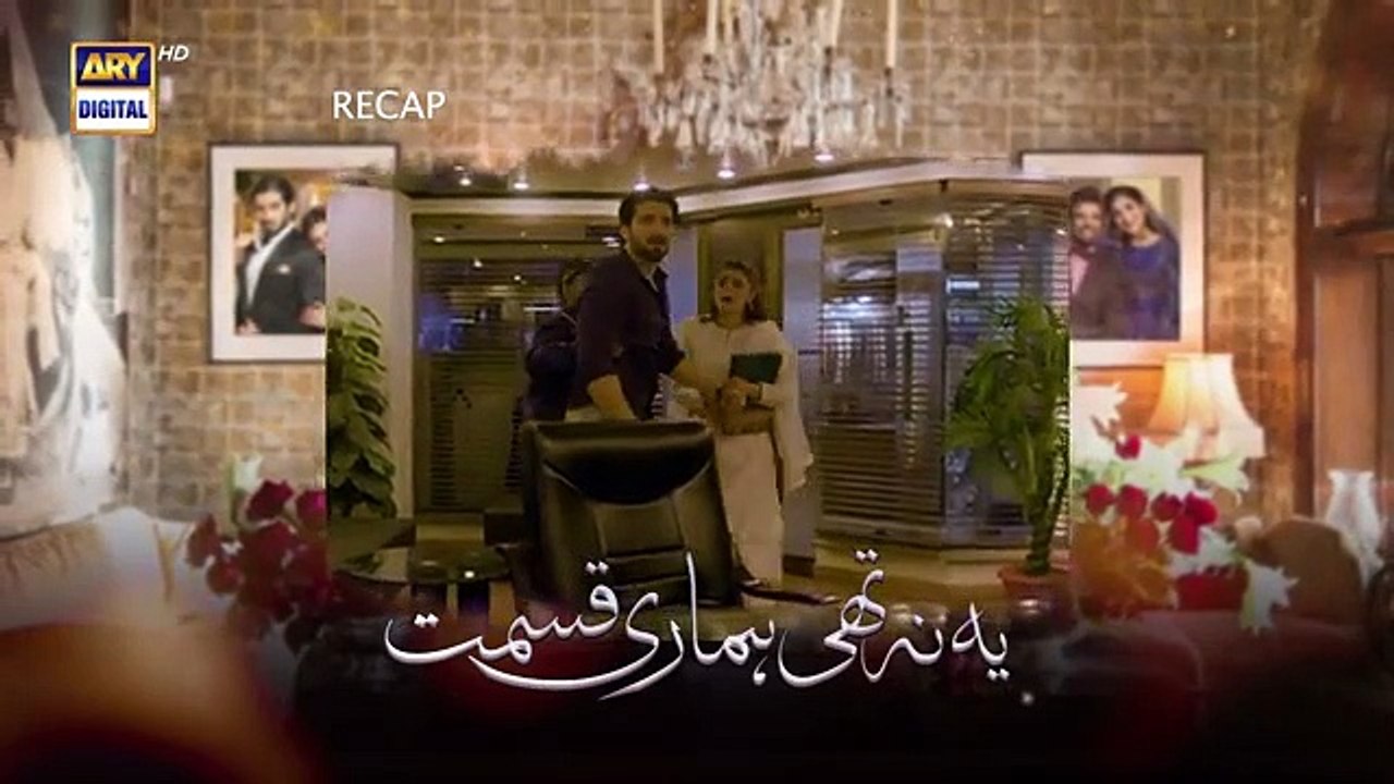 Yeh Na Thi Hamari Qismat Episode 23 [Subtitle Eng] - 2nd March 2022 - ARY Digital Drama