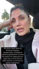 Η έκκληση της Μαίρης Συνατσάκη