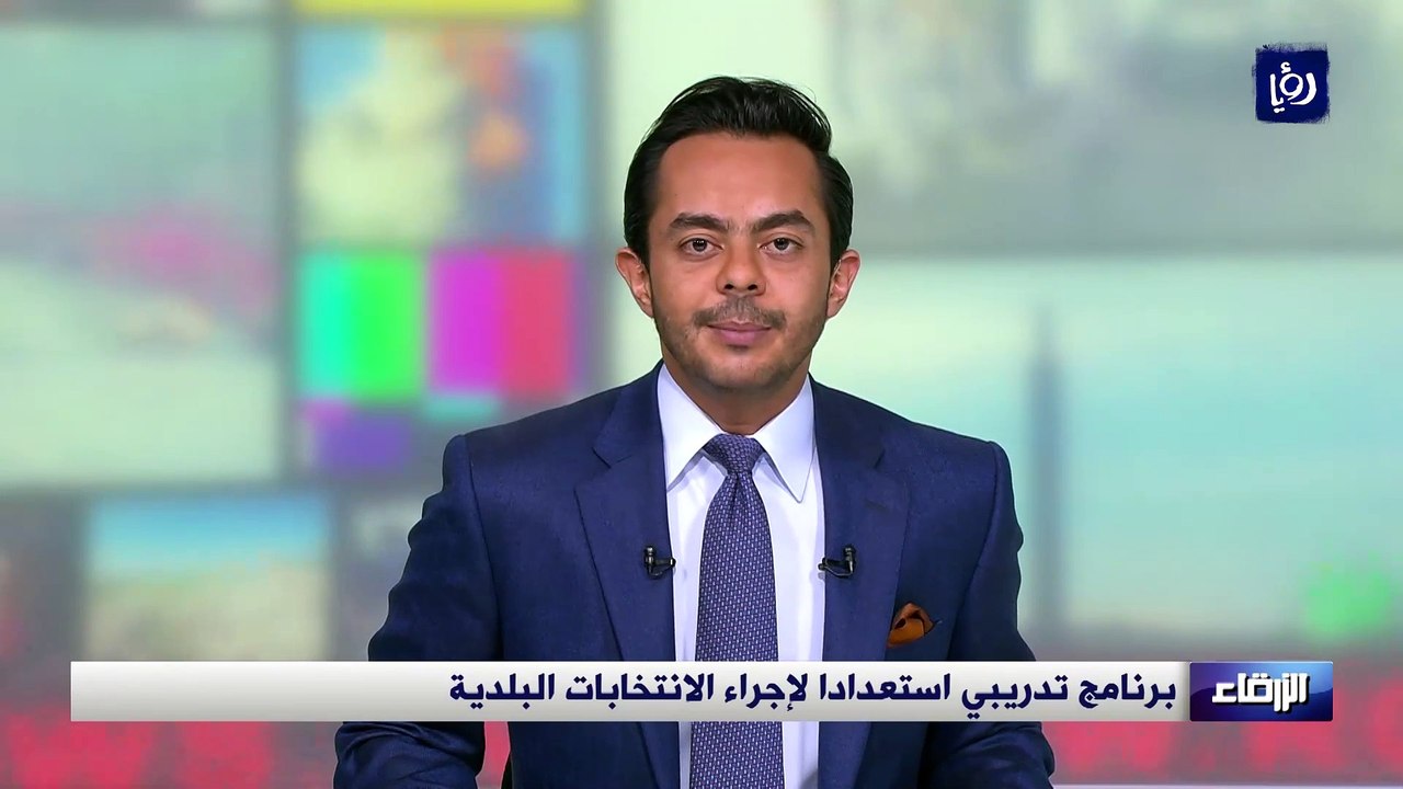 برنامج تدريبي استعدادا لإجراء الانتخابات البلدية