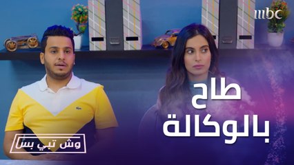 وش بقيت لنا الله يطول بعمرك أعقل خلاص! أبوسعيد طلع من السجن وطاح بالوكالة